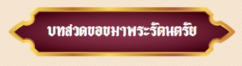 ป้าย ขมา